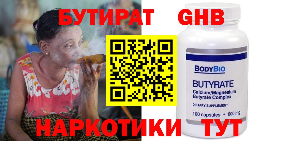 БУТИРАТ оксана  Вход с VPN  Славгород 