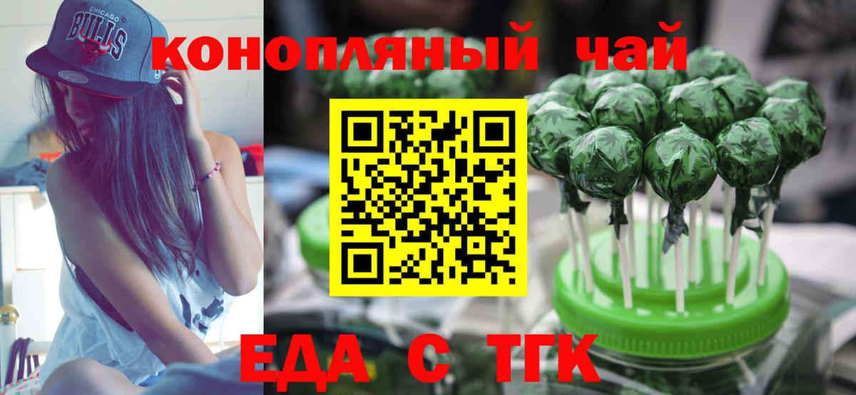Canna-Cookies марихуана Славгород