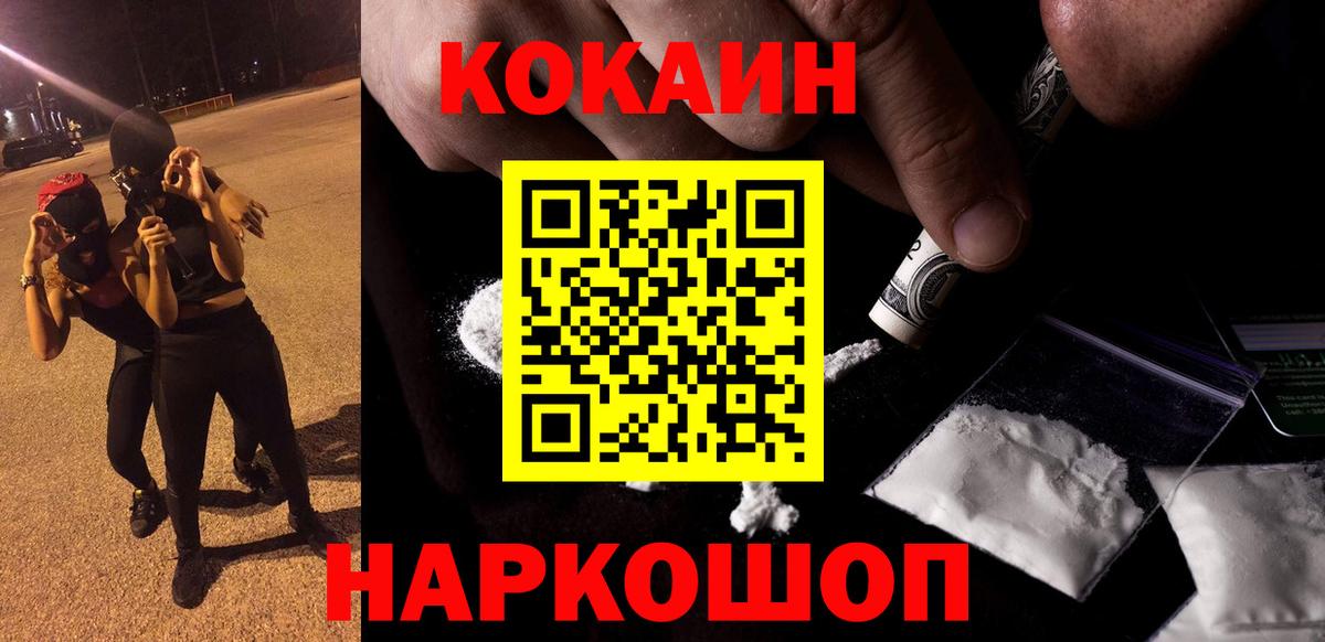 Кокаин Боливия Славгород