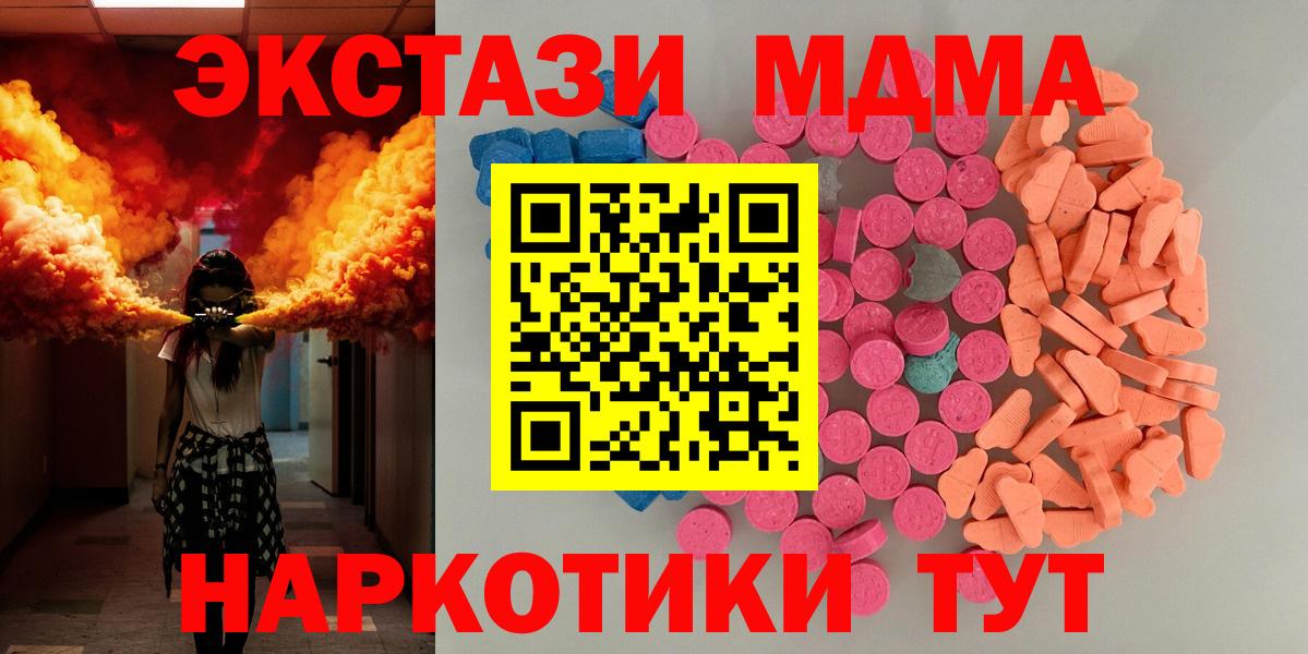 Ecstasy 300 mg  нарко площадка клад  ЭКСТАЗИ  Экстази Дубай  Славгород  Вход с VPN 