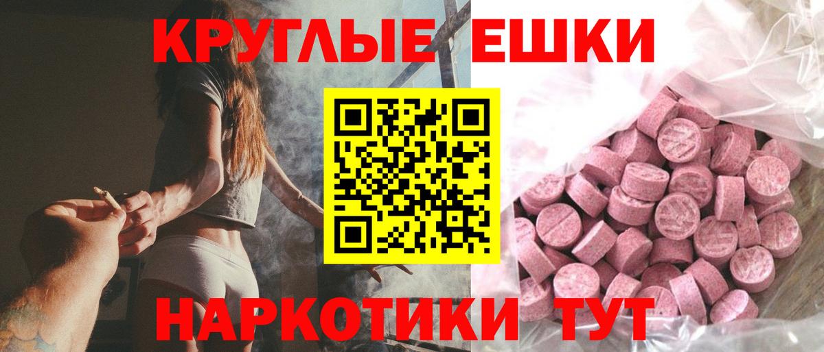 ЭКСТАЗИ MDMA Славгород