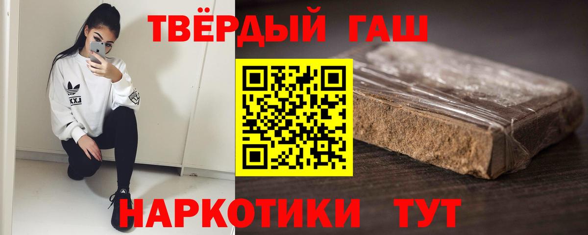 Славгород  Гашиш Изолятор  Вход с VPN  ГАШИШ гашик 