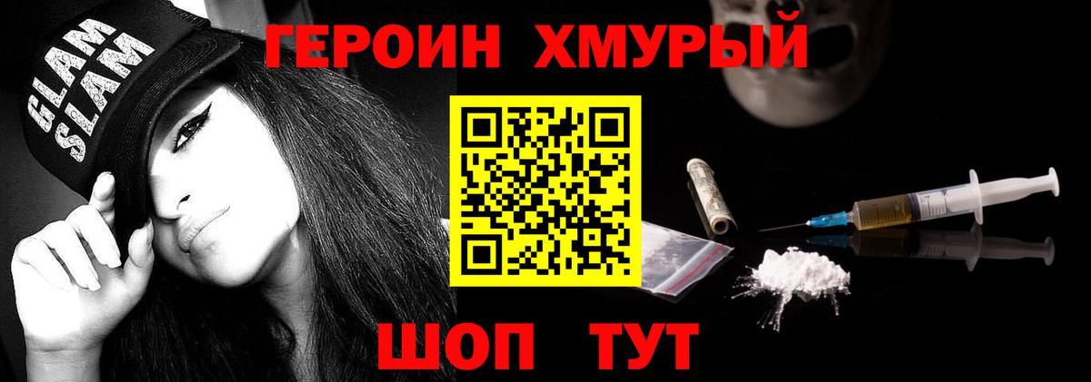 ГЕРОИН Афган Славгород
