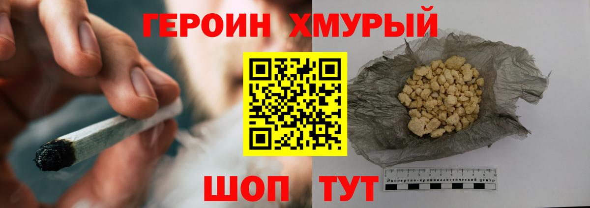 Славгород  Героин гречка  ГЕРОИН  Вход с VPN 