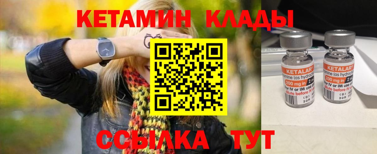 Кетамин VHQ  Вход с VPN  КЕТАМИН VHQ  Славгород 