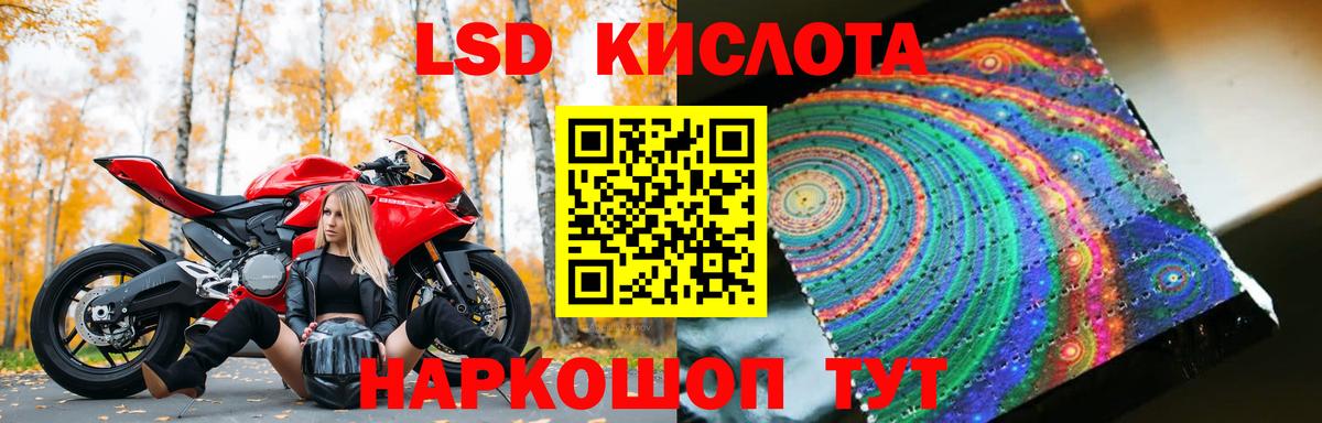 Лсд 25 экстази  Вход с VPN  Славгород  ЛСД экстази ecstasy  LSD-25 экстази кислота 