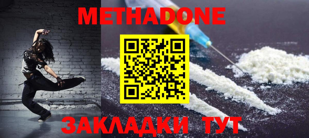 Метадон мёд Славгород