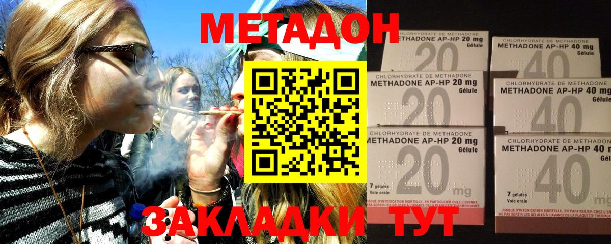 МЕТАДОН VHQ  МЕТАДОН VHQ  Вход с VPN  Славгород 