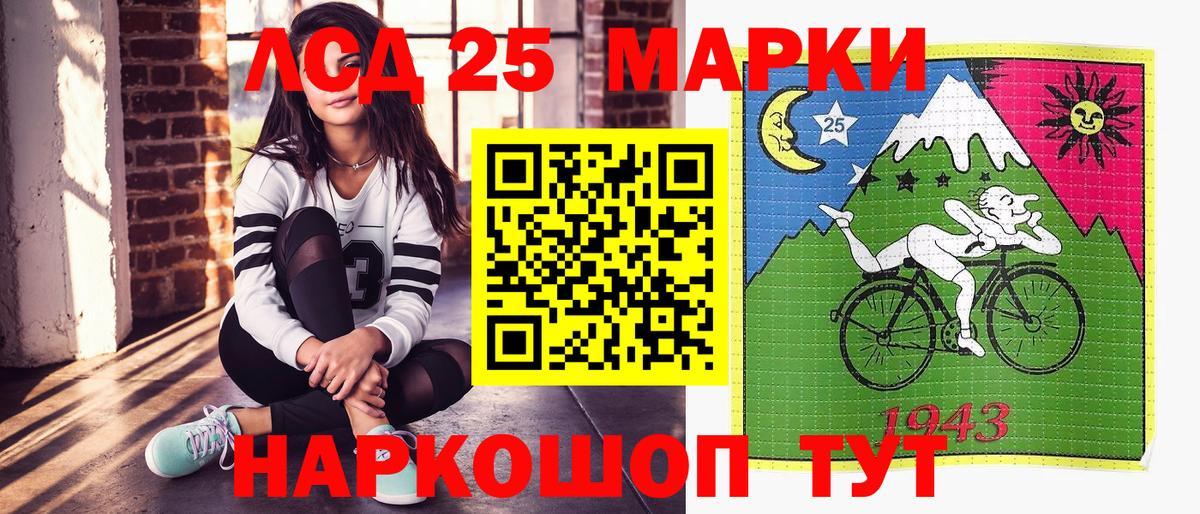 Марки NBOMe 1500мкг Славгород