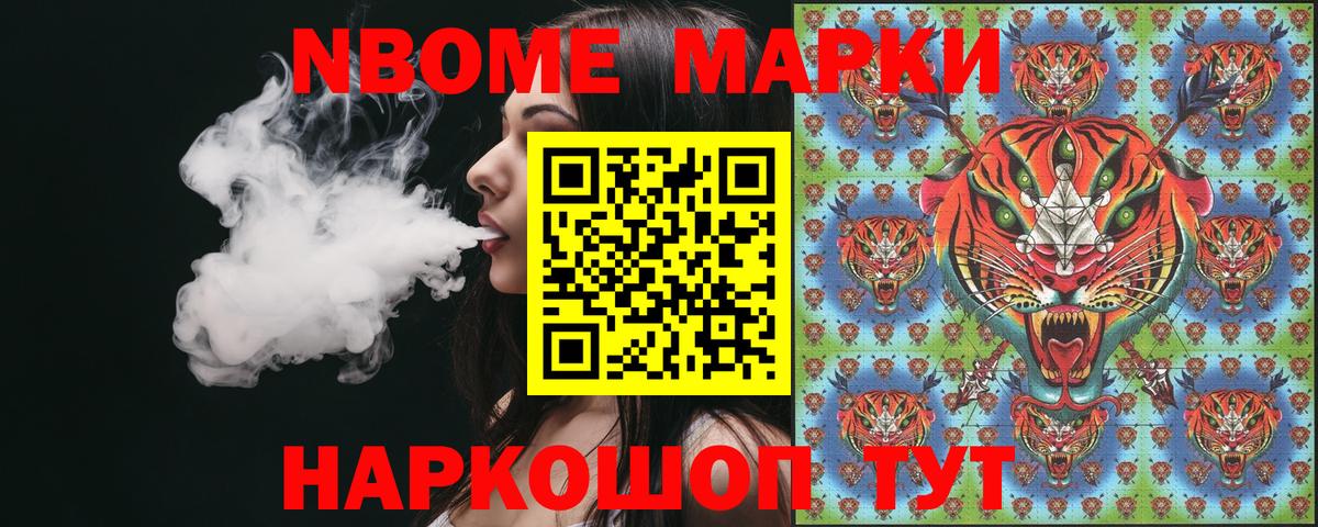 Славгород  где найти   Марки 25I-NBOMe 1,8мг  Вход с VPN  Марки 25I-NBOMe 1,8мг 
